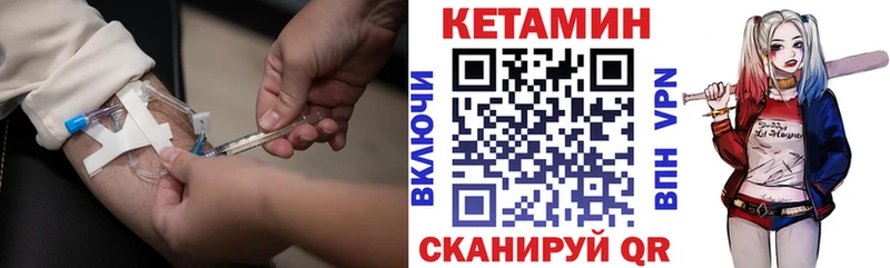 КЕТАМИН ketamine Верхоянск